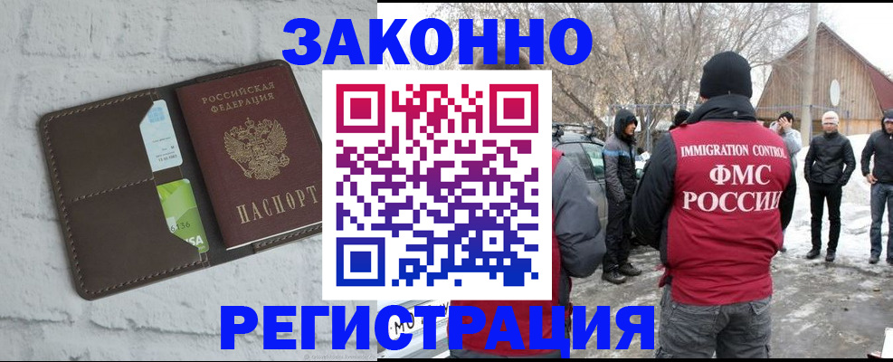 временная регистрация адрес в Пласте