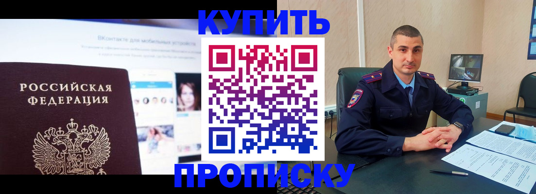 регистрация с договорными гарантиями в Пласте
