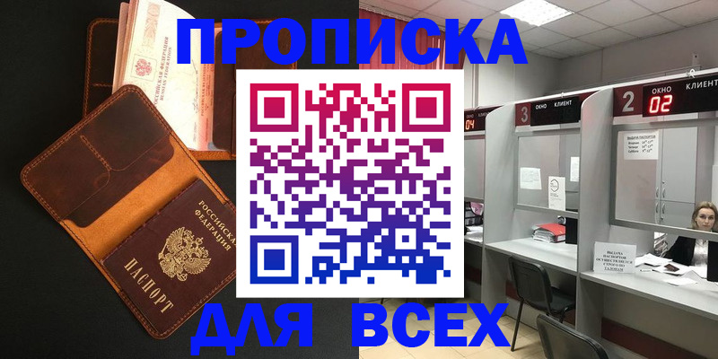 временная регистрация 2025 в Пласте