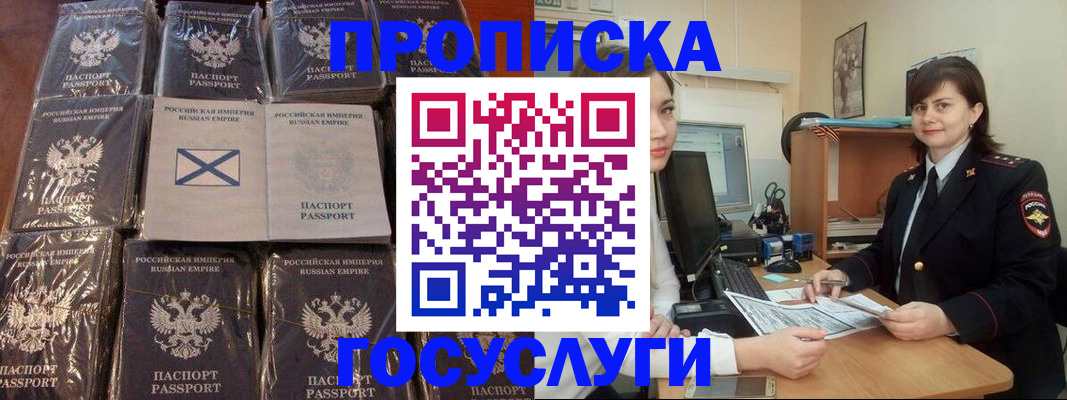 законное оформление регистрации для школы в Пласте