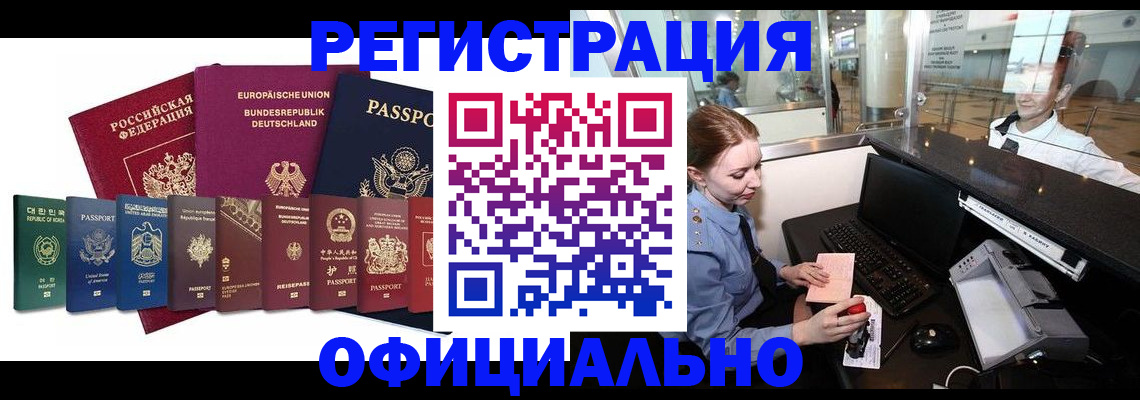 помощь в оформлении прописки по РВП в Пласте